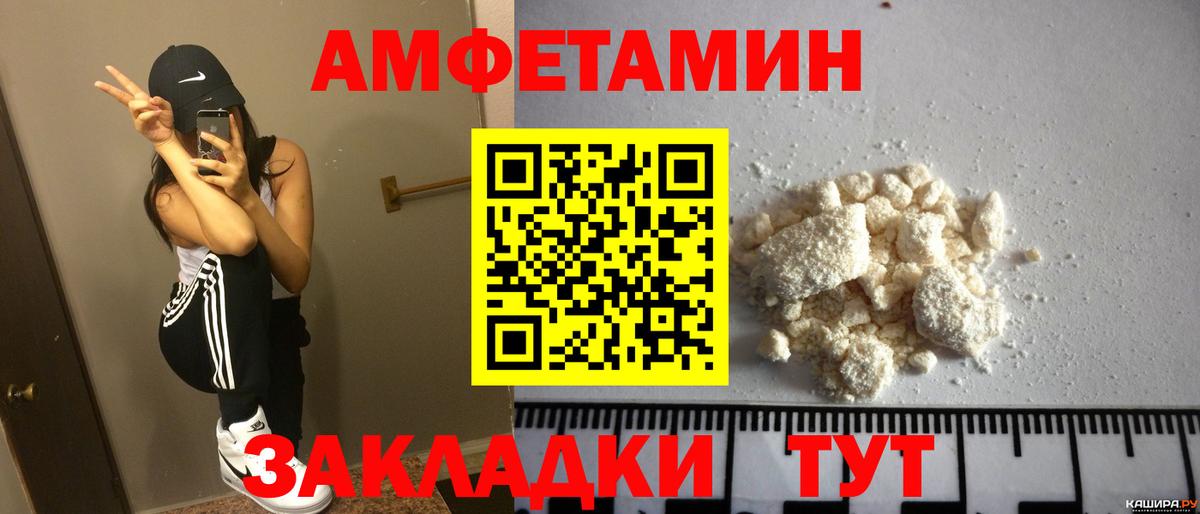   как войти  Вход с VPN  Видное  АМФ VHQ  Амфетамин 