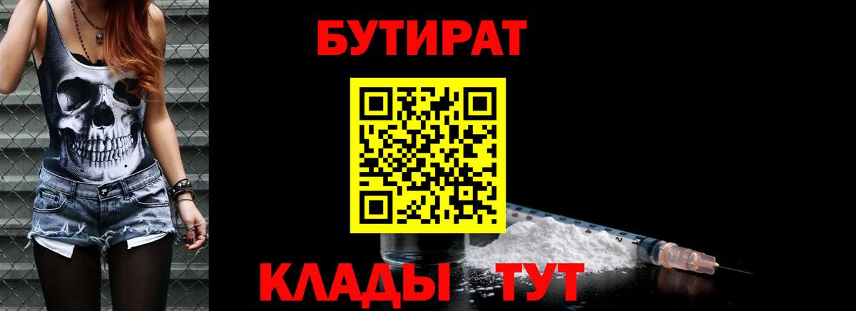 Бутират 99% Видное