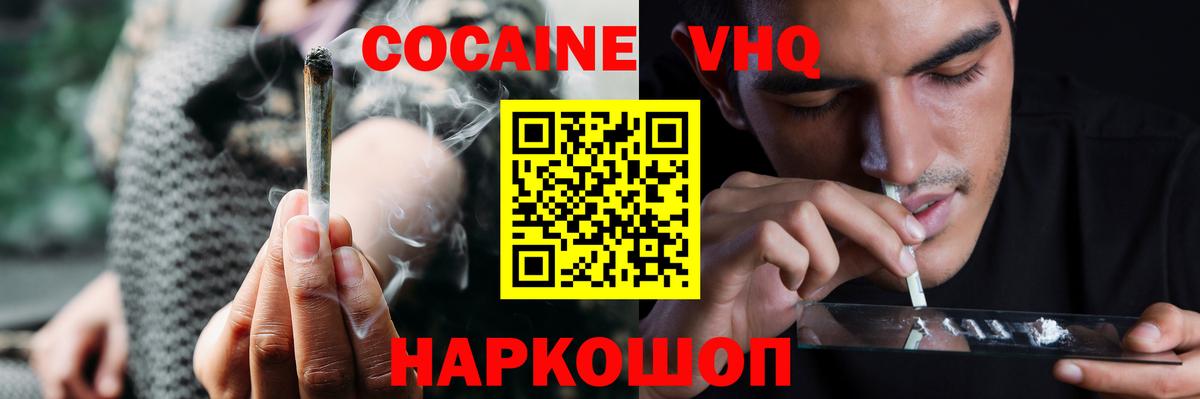 Видное  COCAIN 98%  Вход с VPN 