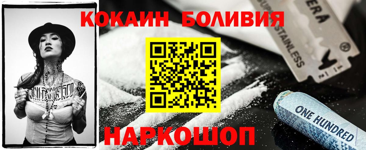 COCAIN Боливия Видное