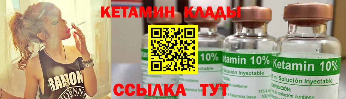 Кетамин ketamine  Кетамин ketamine  Видное  Вход с VPN 