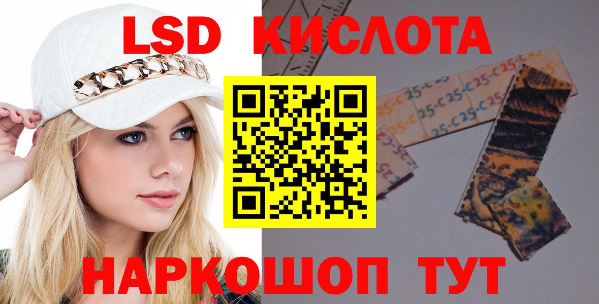 LSD-25 экстази кислота  MEGA ONION  Лсд 25 экстази ecstasy  Видное  Вход с VPN 
