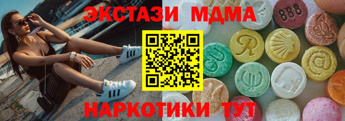 MDMA  МДМА молли  Видное  Вход с VPN  MDMA молли 