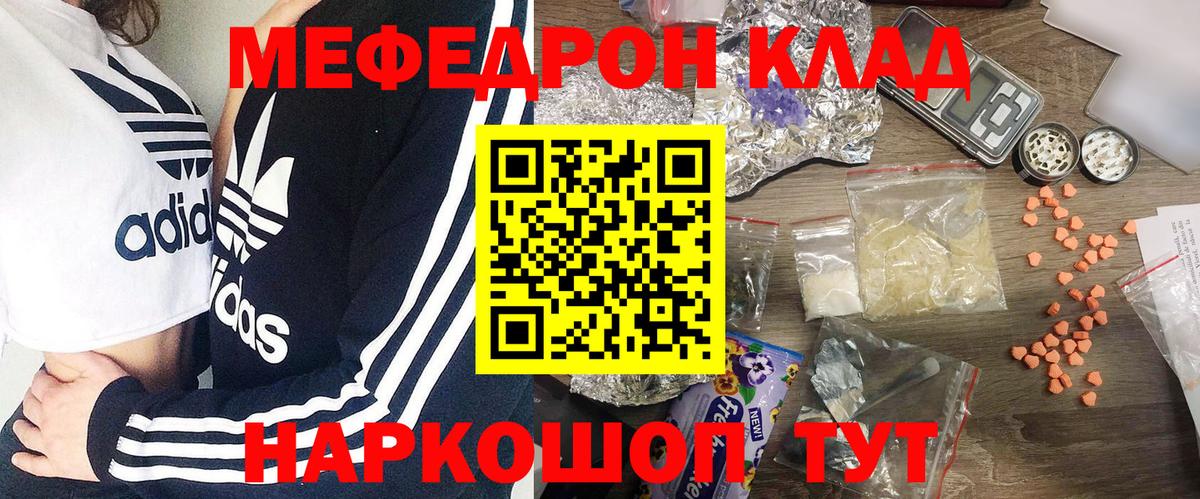 Меф кристаллы Видное