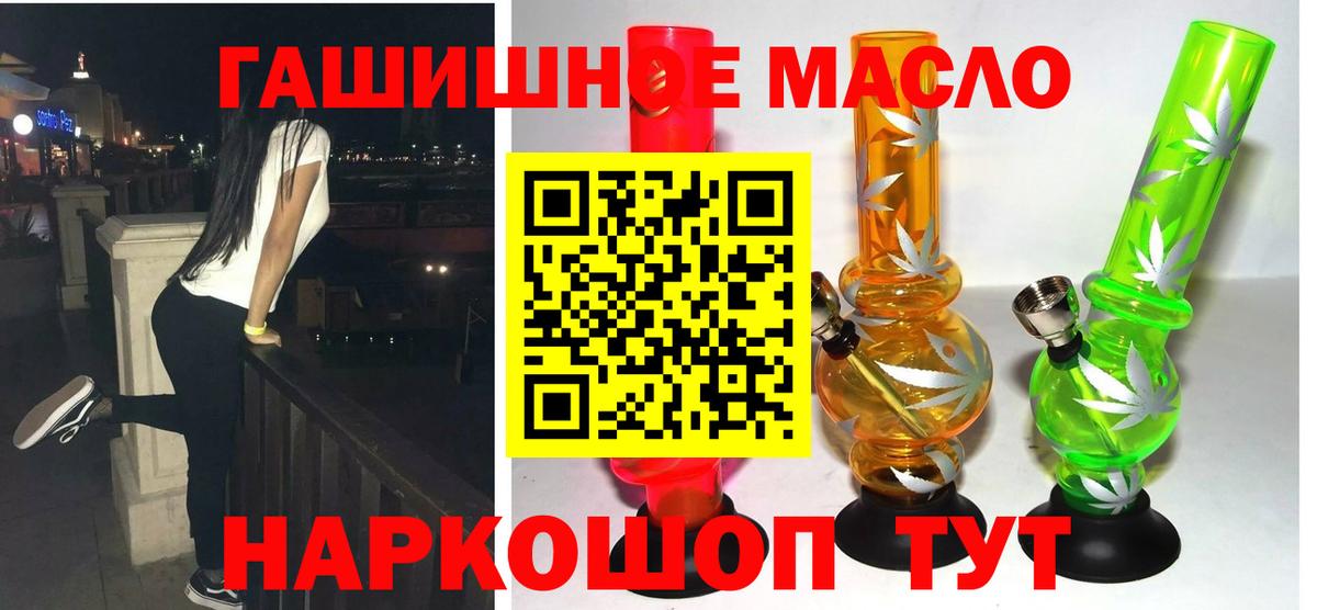 Дистиллят ТГК вейп с тгк Видное