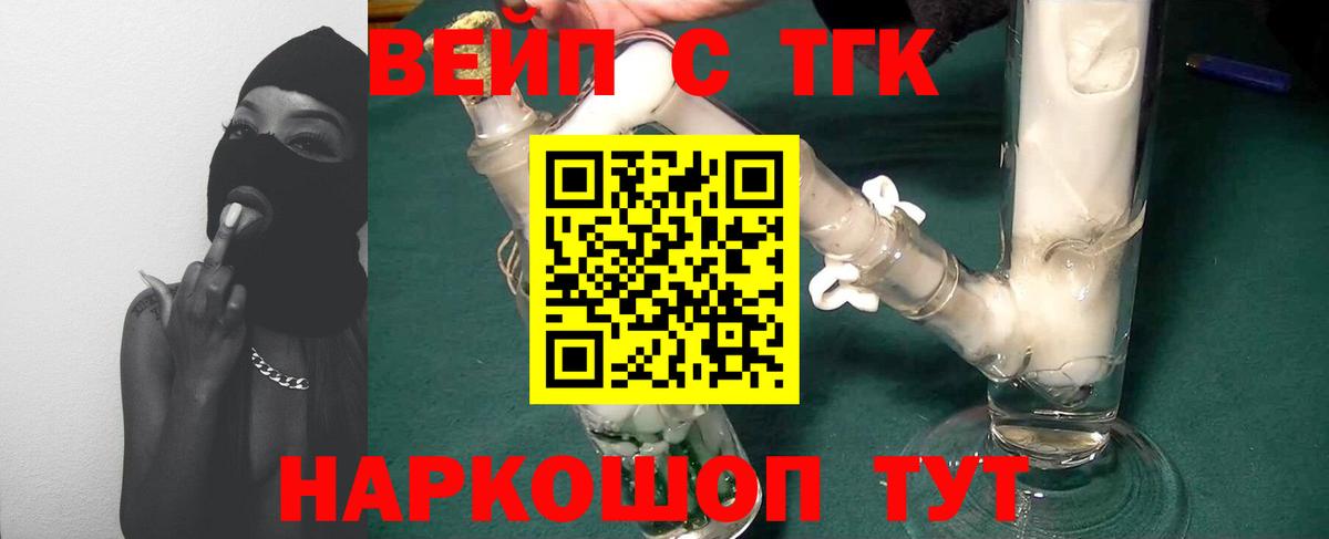 ТГК гашишное масло  Дистиллят ТГК концентрат  Видное  Вход с VPN 