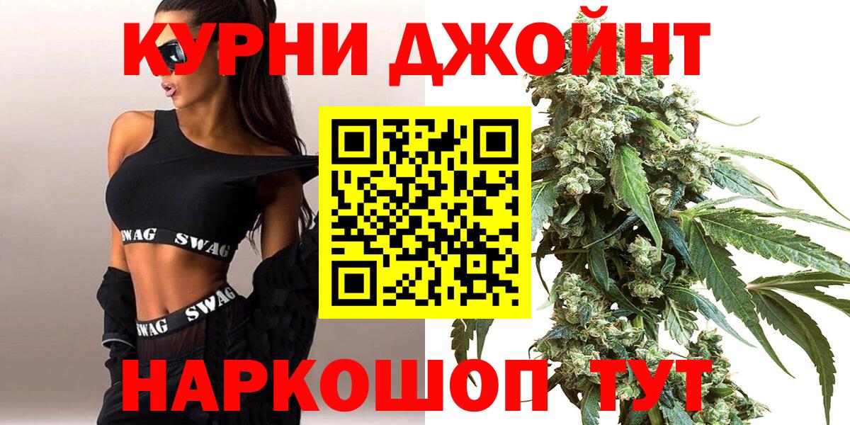 Бошки марихуана LSD WEED  Вход с VPN  Каннабис VHQ  Бошки Шишки MAZAR  Видное 